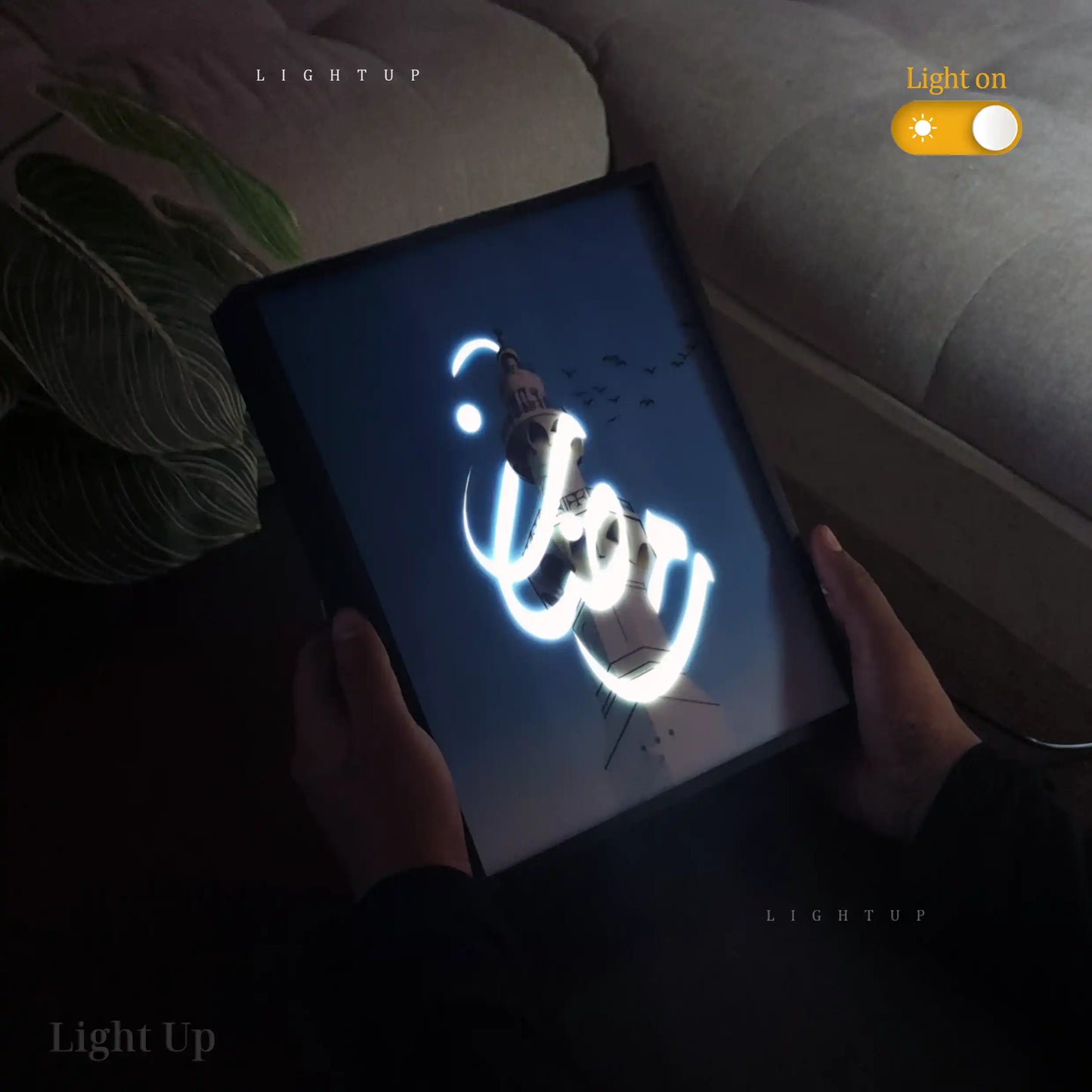 Glowing Calligraphy Transformation Lightbox | Islamic